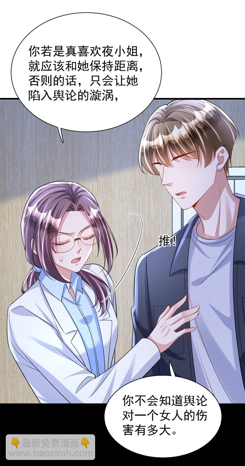 90 想抢我男人，做梦！-第90话