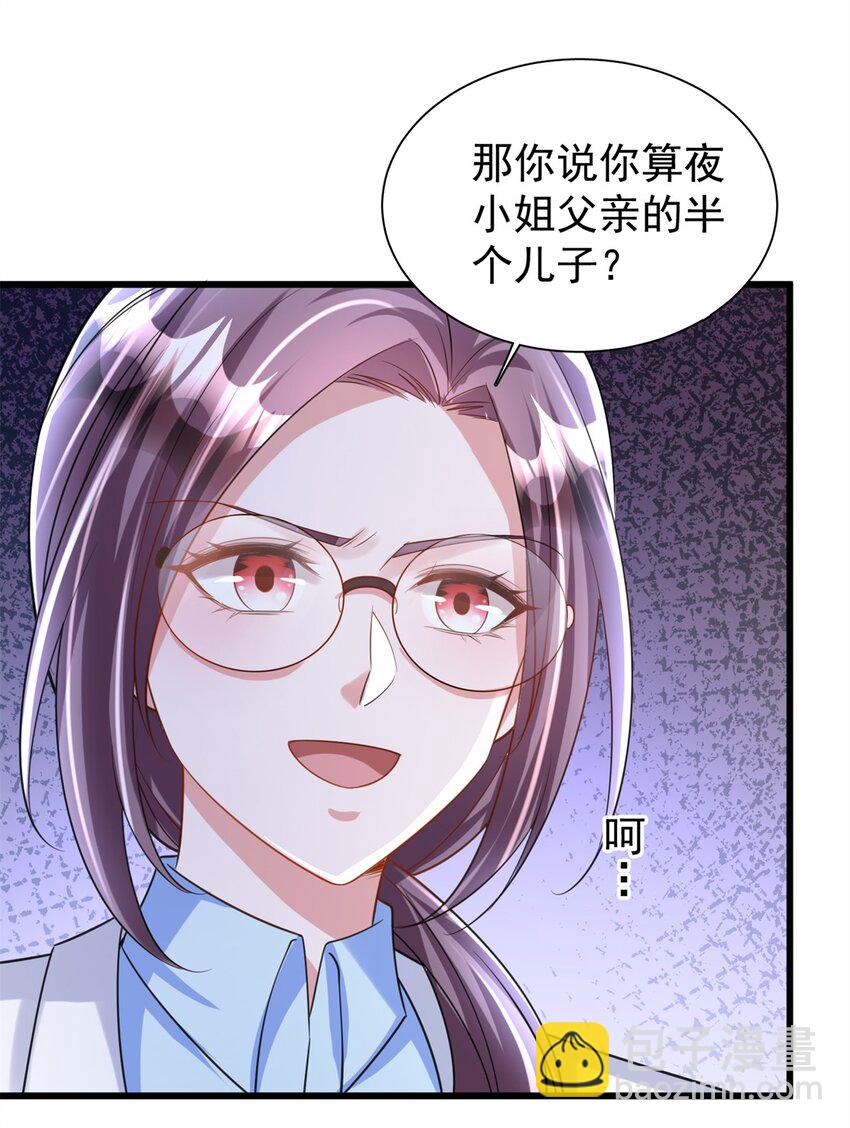 90 想抢我男人，做梦！-第90话
