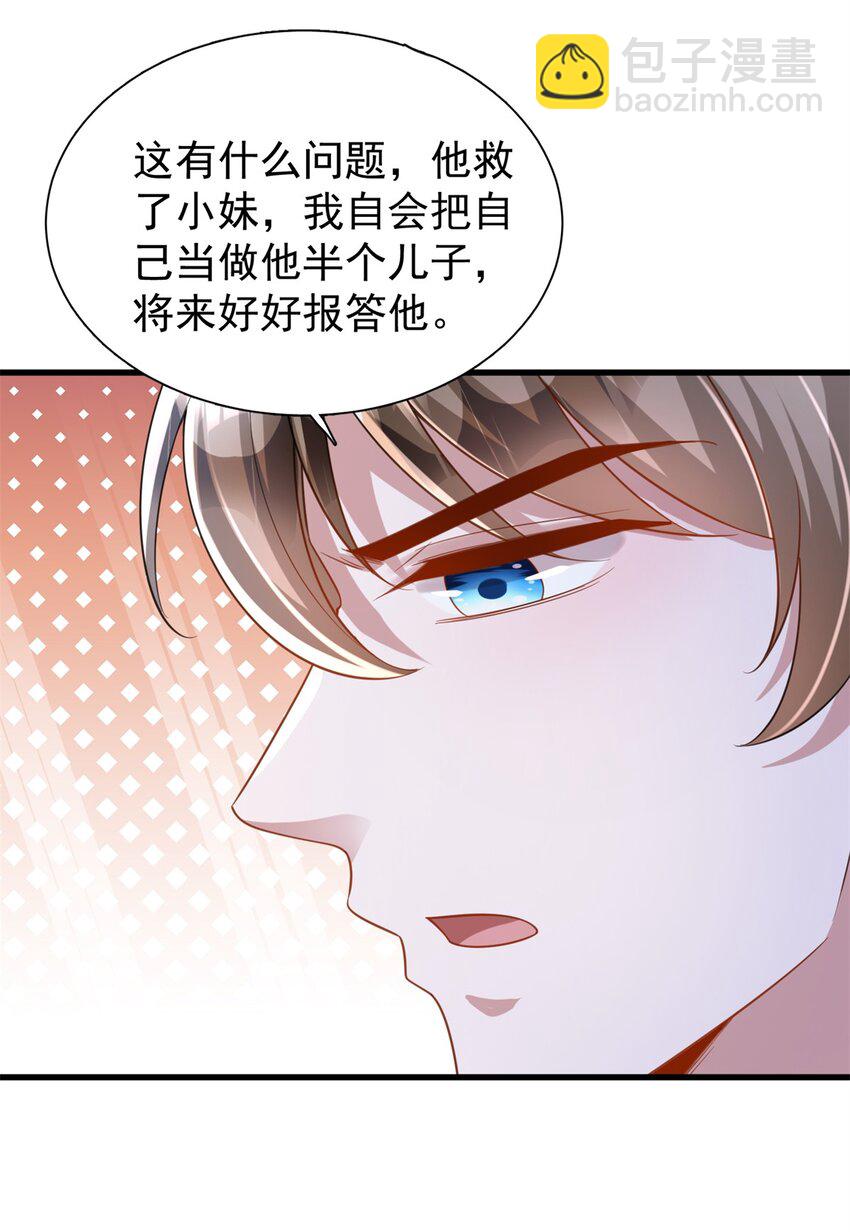 90 想抢我男人，做梦！-第90话