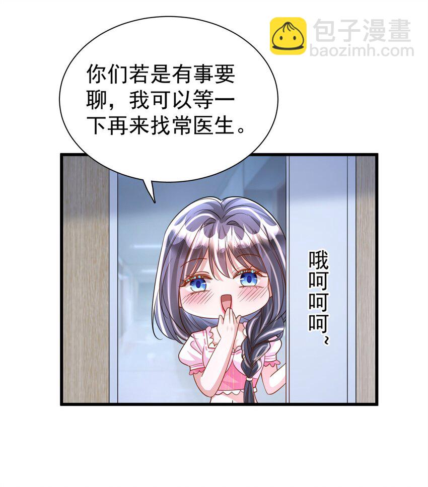 90 想抢我男人，做梦！-第90话