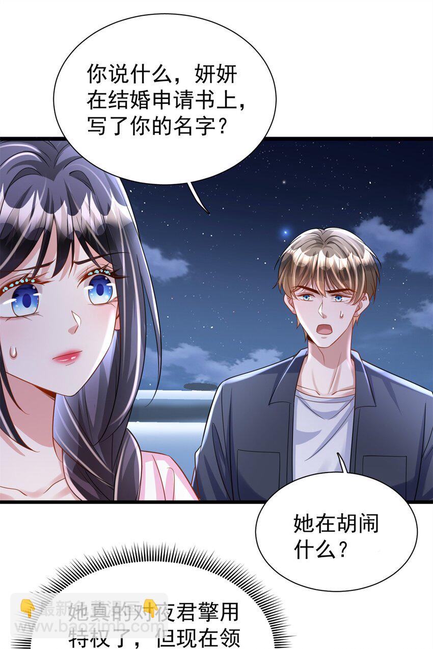 90 想抢我男人，做梦！-第90话