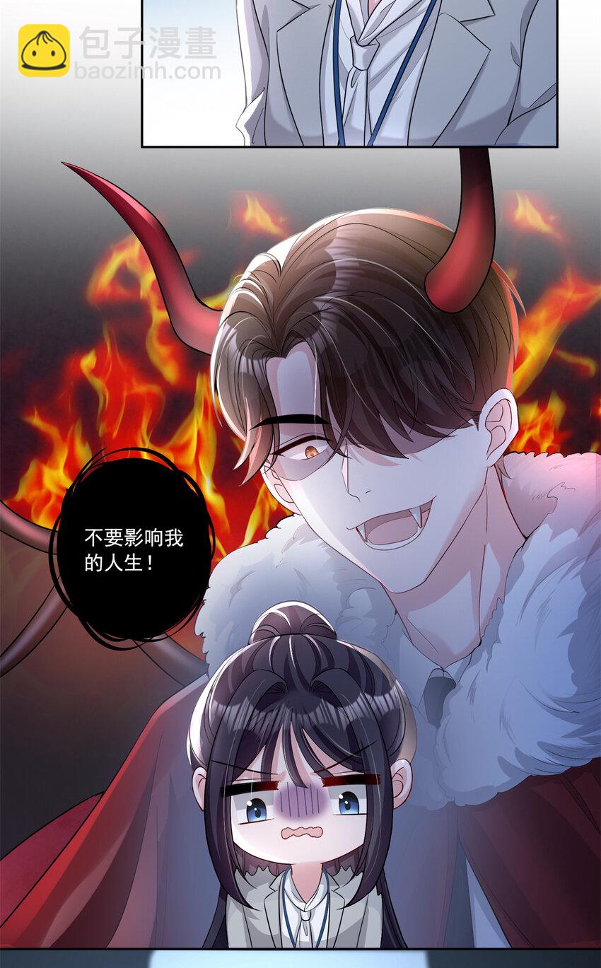 10 是小草莓，懂么！-第10话