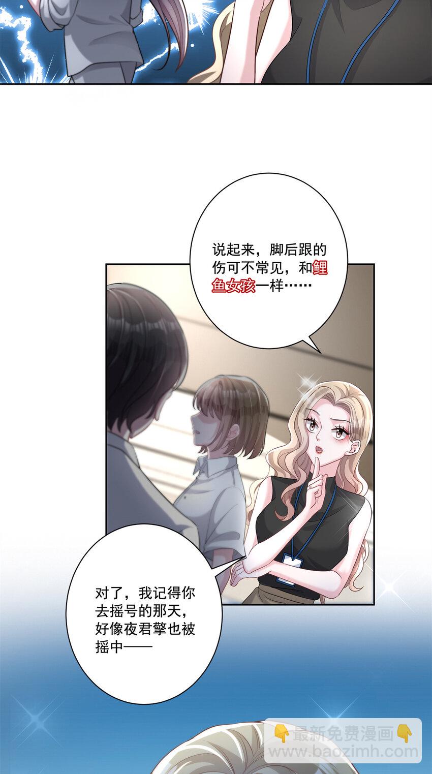10 是小草莓，懂么！-第10话
