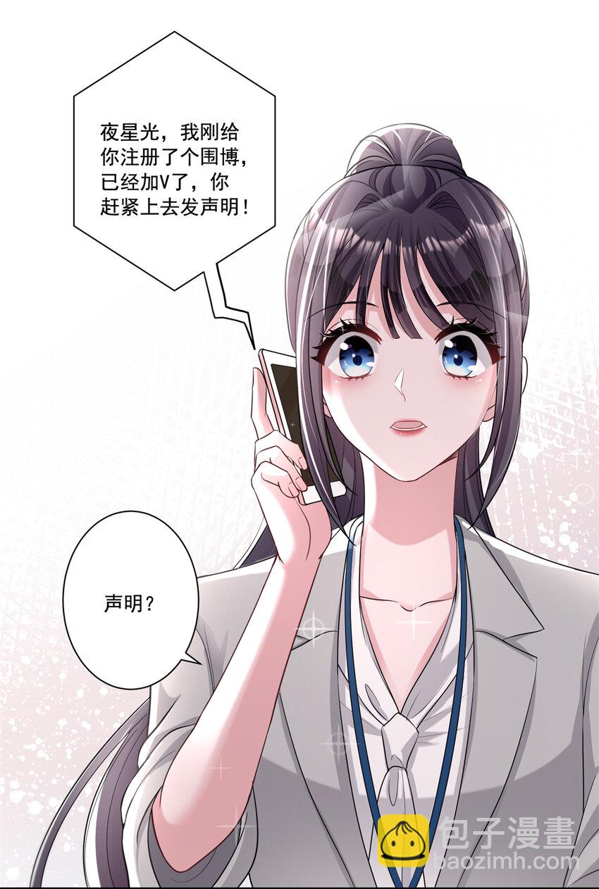 10 是小草莓，懂么！-第10话