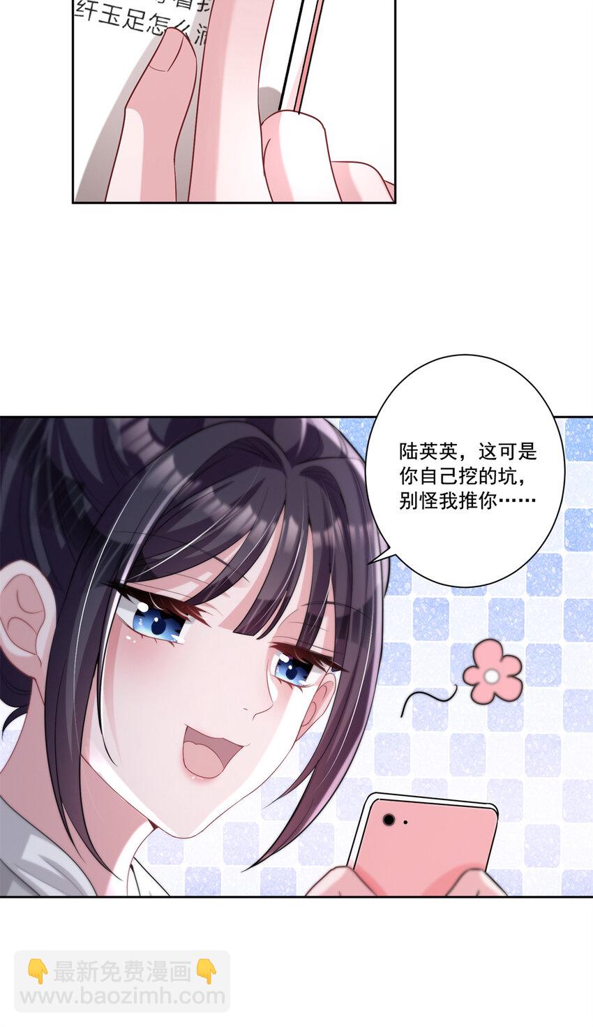 10 是小草莓，懂么！-第10话