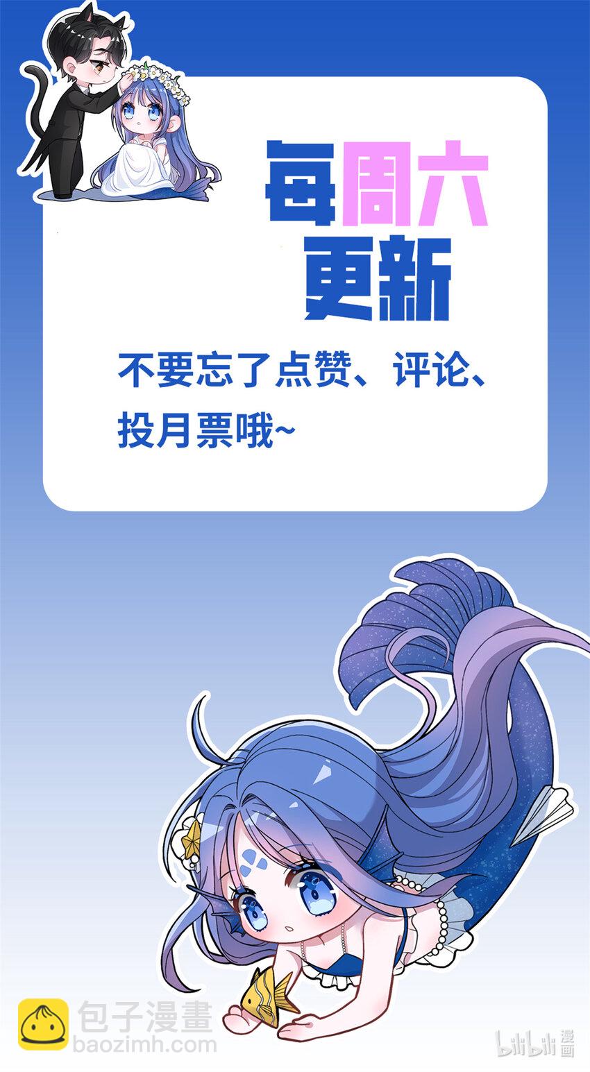 10 是小草莓，懂么！-第10话