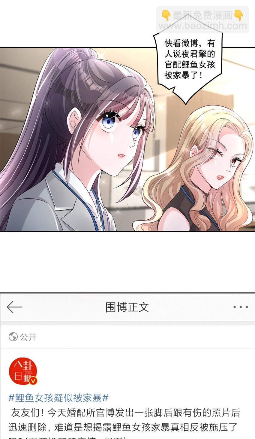 10 是小草莓，懂么！-第10话