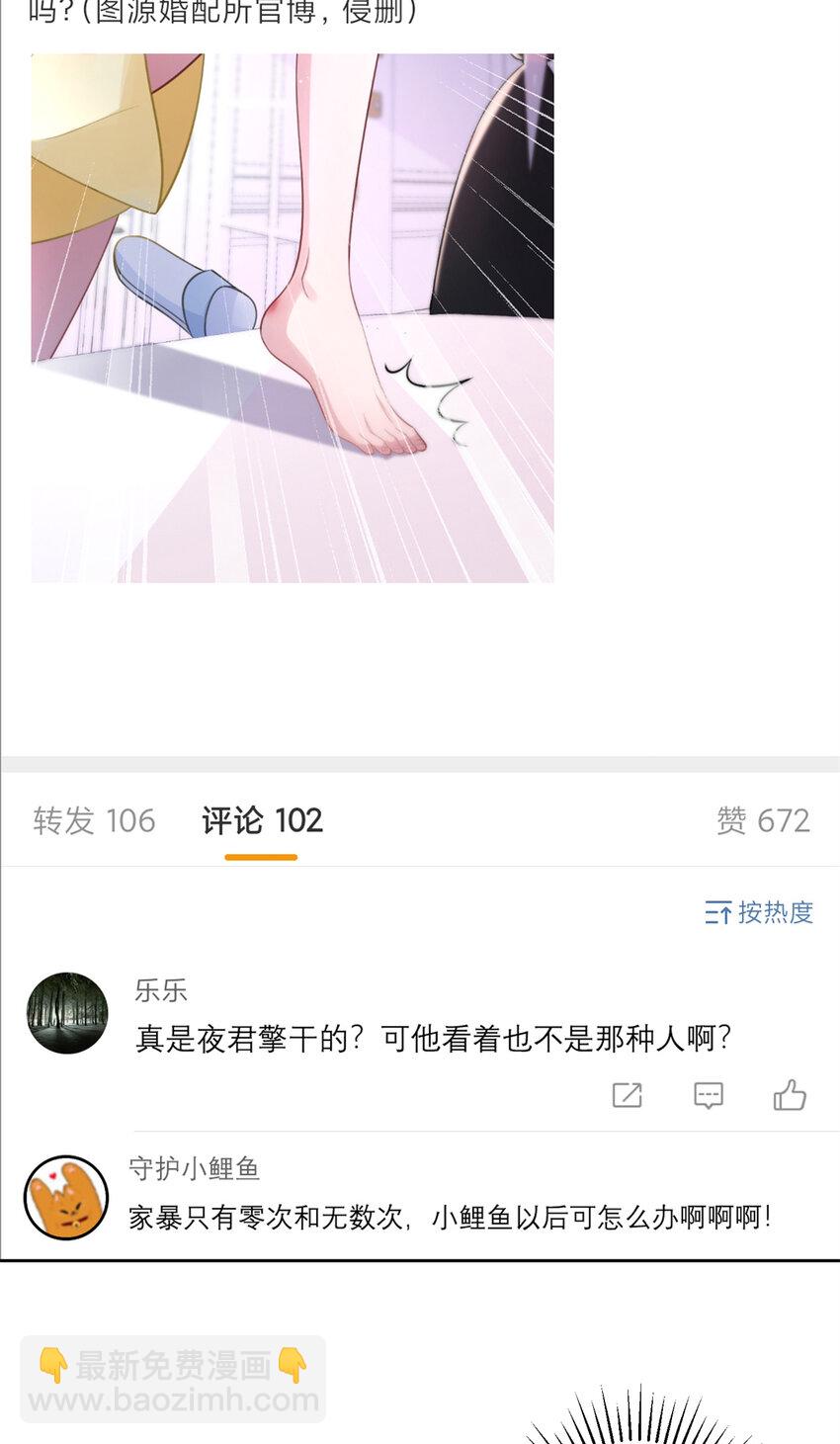 10 是小草莓，懂么！-第10话