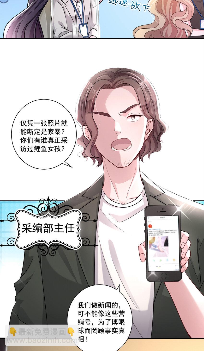 10 是小草莓，懂么！-第10话