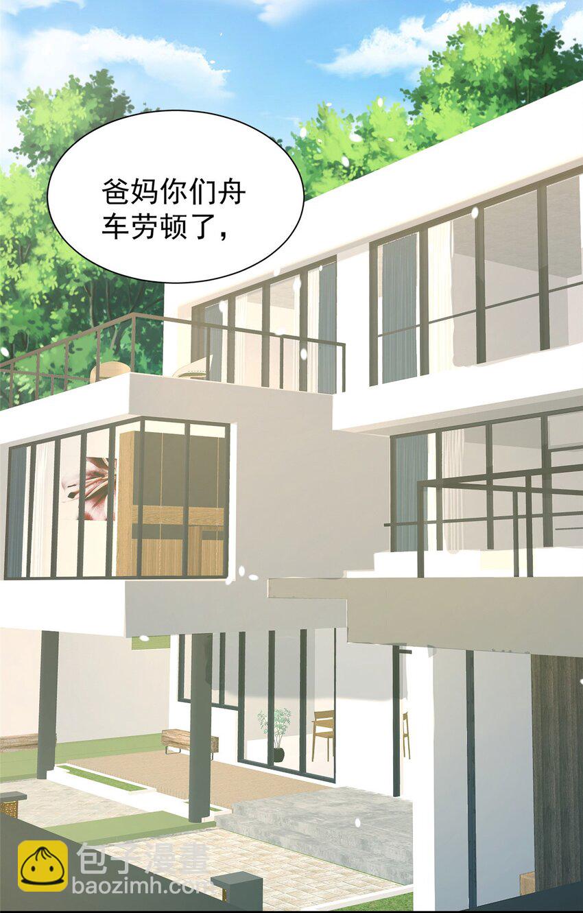 92 我才不要独守空房(1/2)-第92话