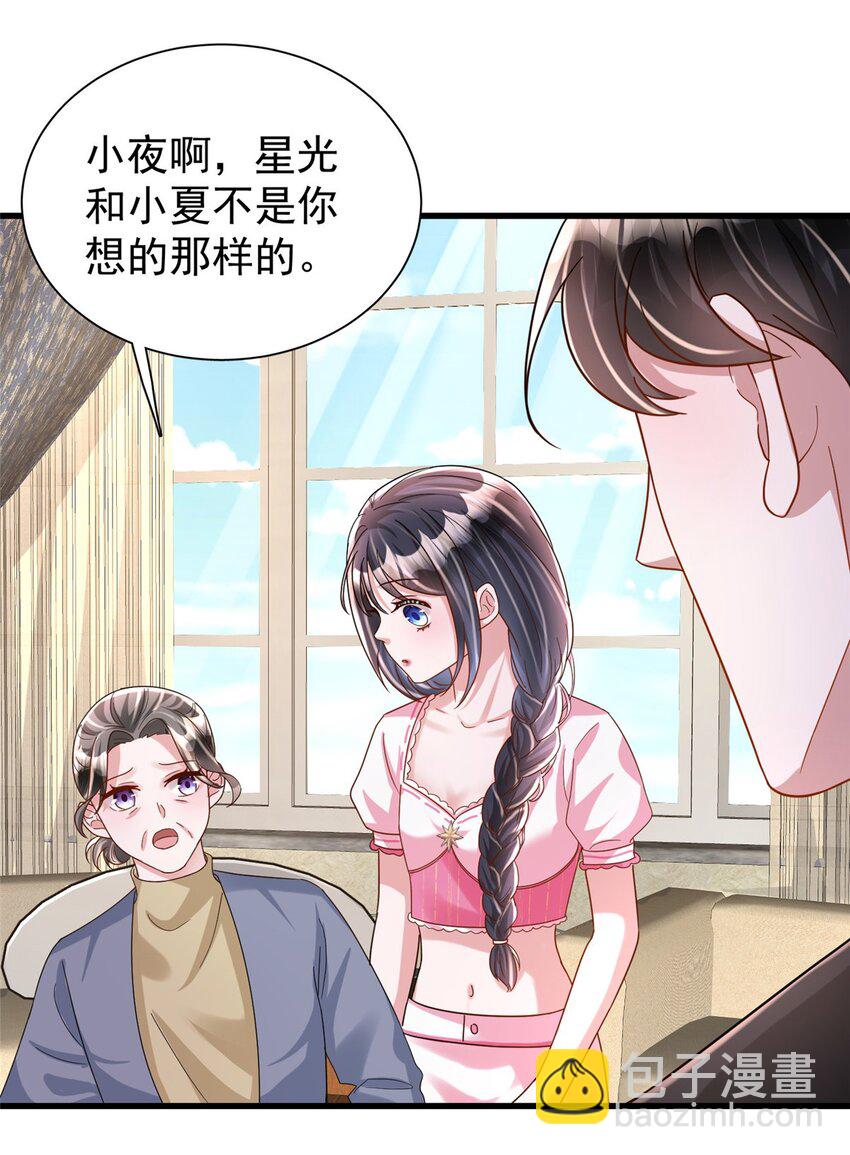 92 我才不要独守空房(1/2)-第92话