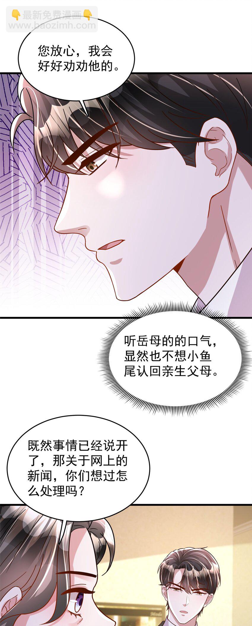 92 我才不要独守空房(1/2)-第92话