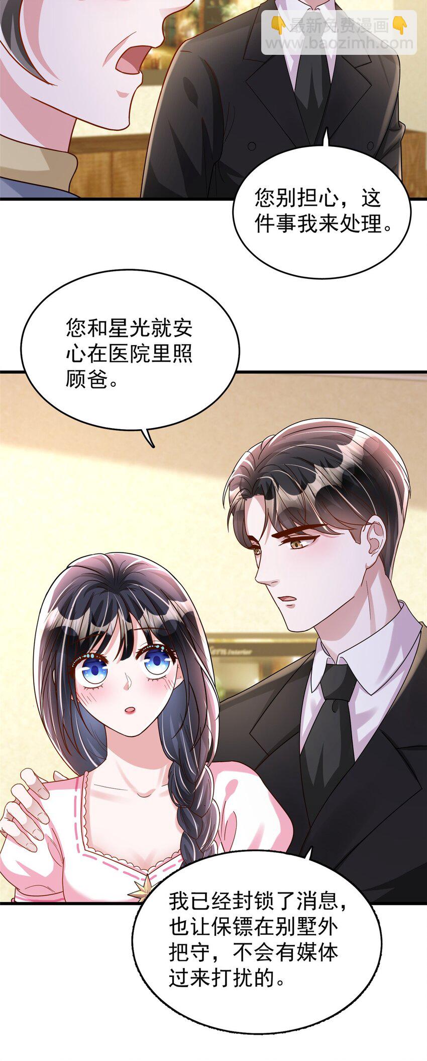 92 我才不要独守空房(1/2)-第92话