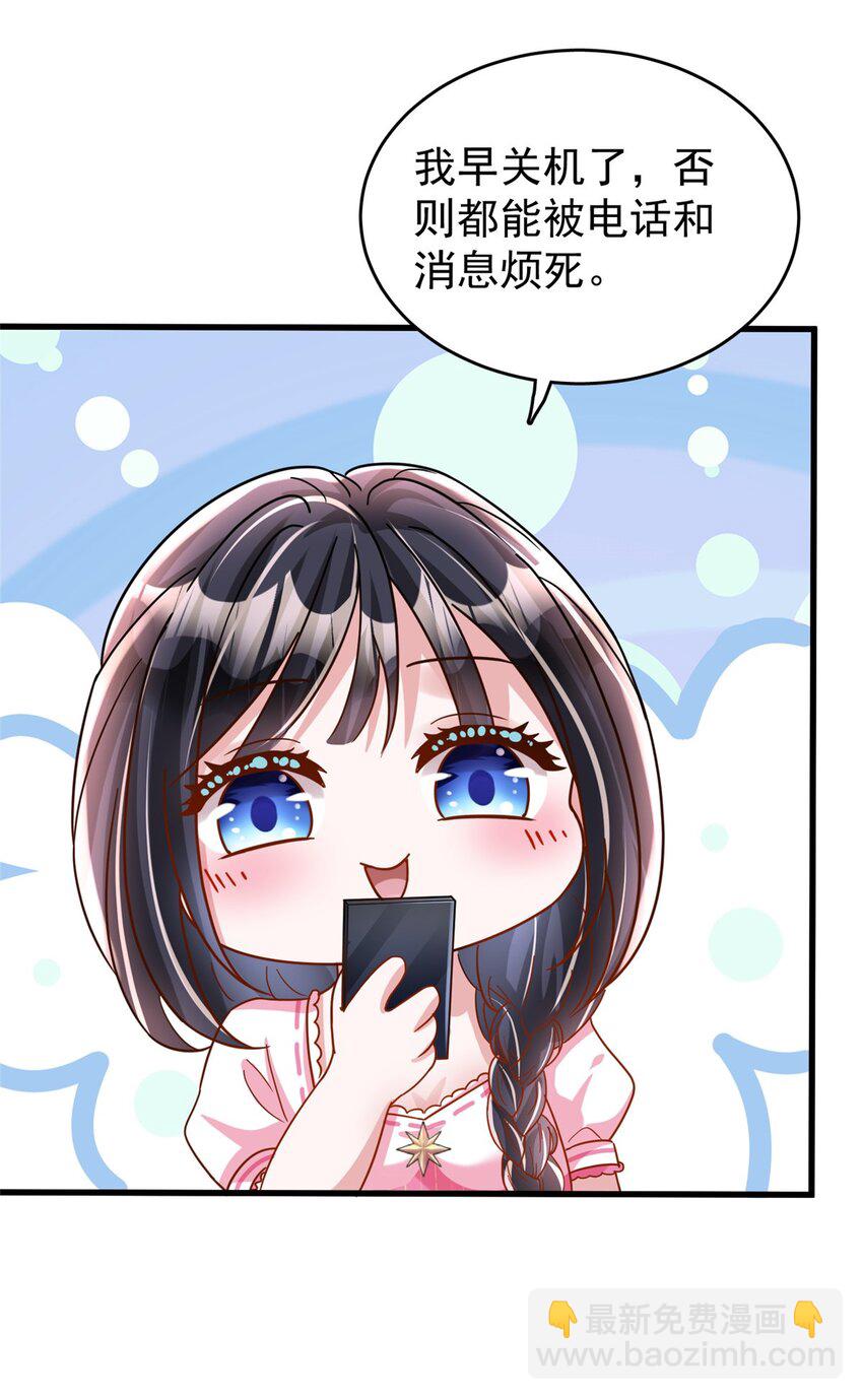 92 我才不要独守空房(1/2)-第92话