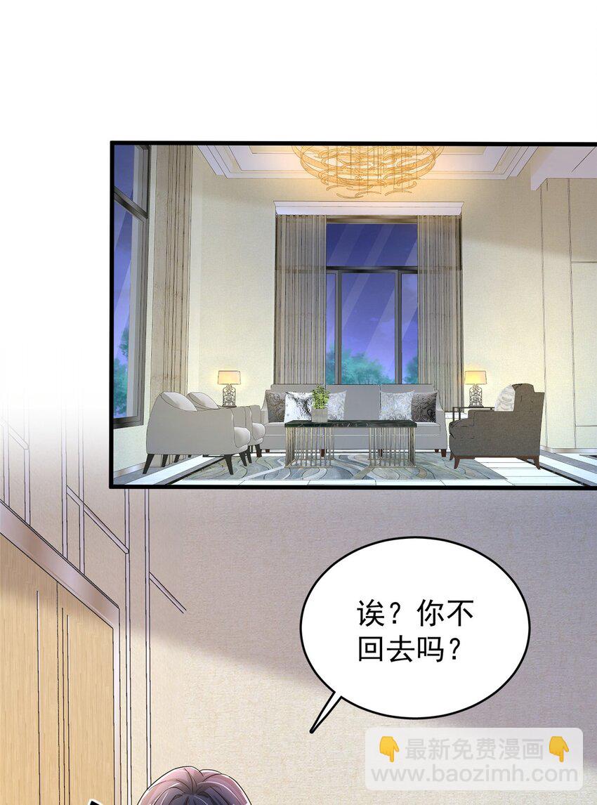 92 我才不要独守空房(1/2)-第92话