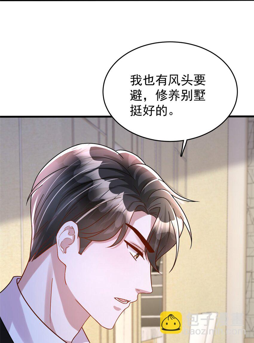 92 我才不要独守空房(1/2)-第92话