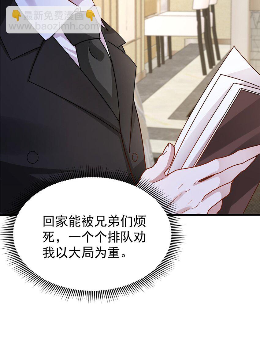 92 我才不要独守空房(1/2)-第92话