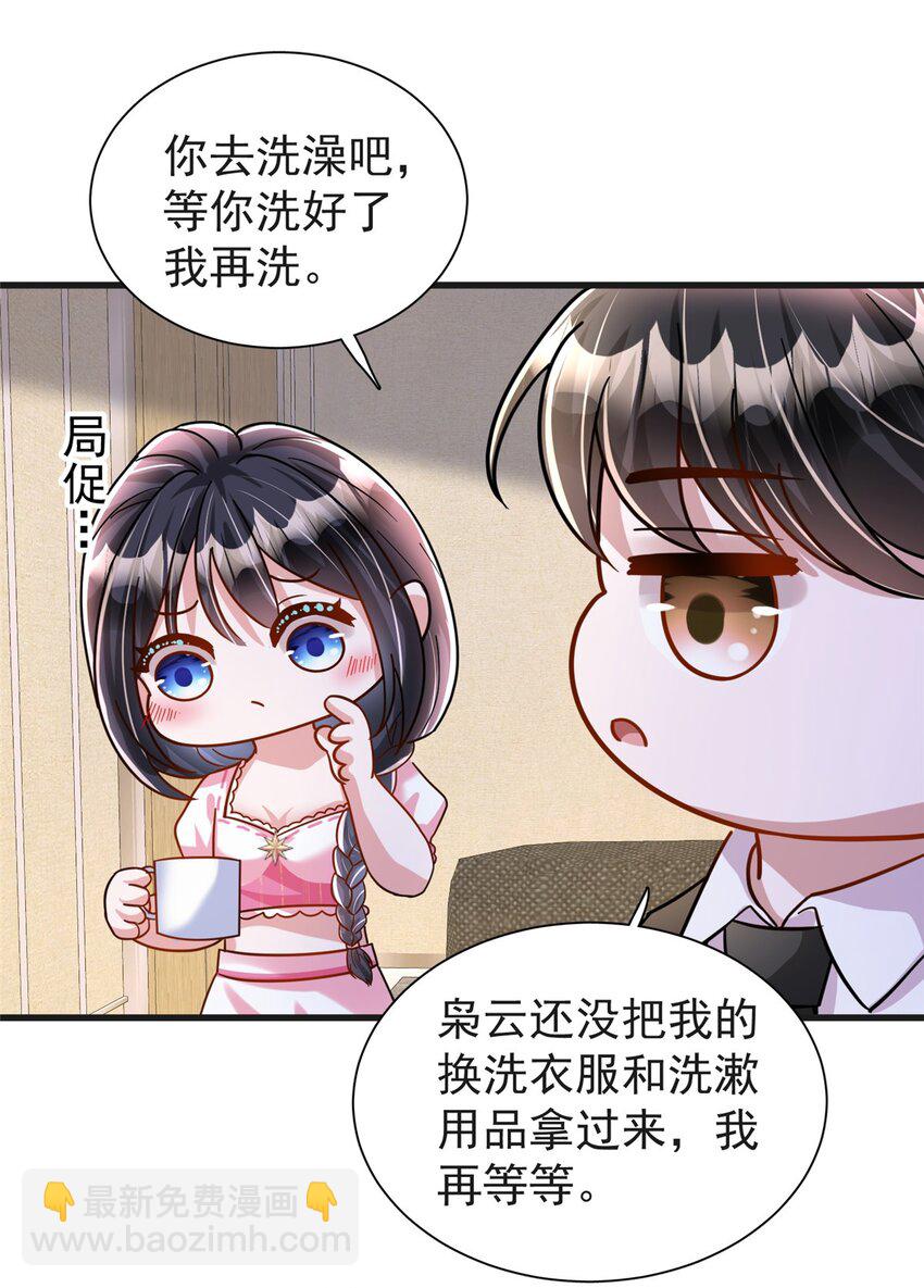 92 我才不要独守空房(1/2)-第92话