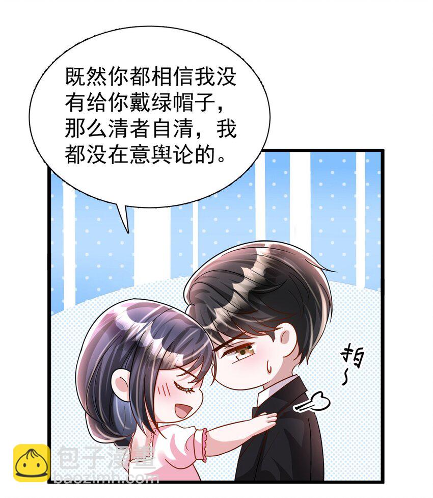 92 我才不要独守空房(1/2)-第92话