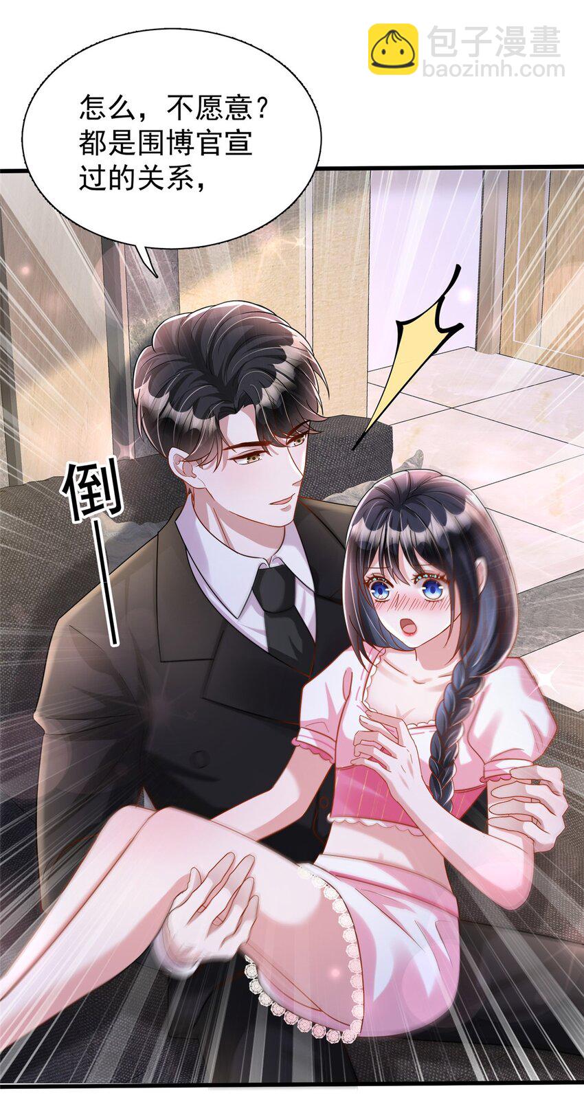 92 我才不要独守空房(1/2)-第92话