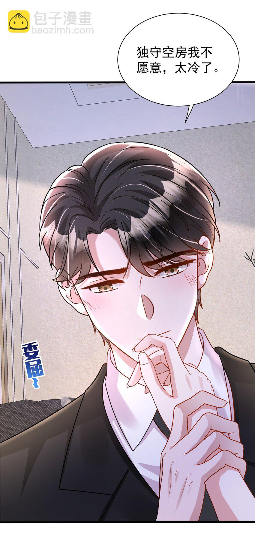 92 我才不要独守空房(1/2)-第92话