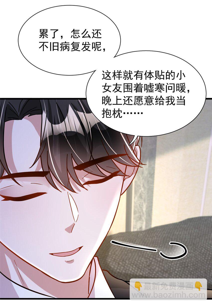 92 我才不要独守空房(1/2)-第92话