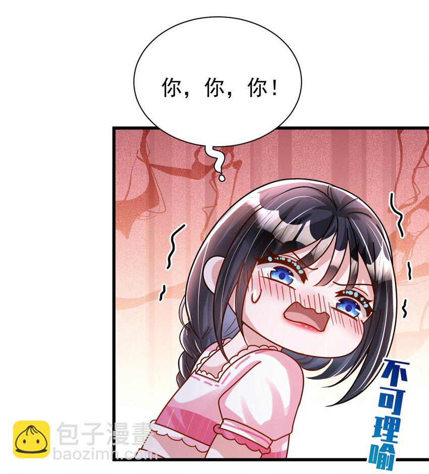 92 我才不要独守空房(1/2)-第92话