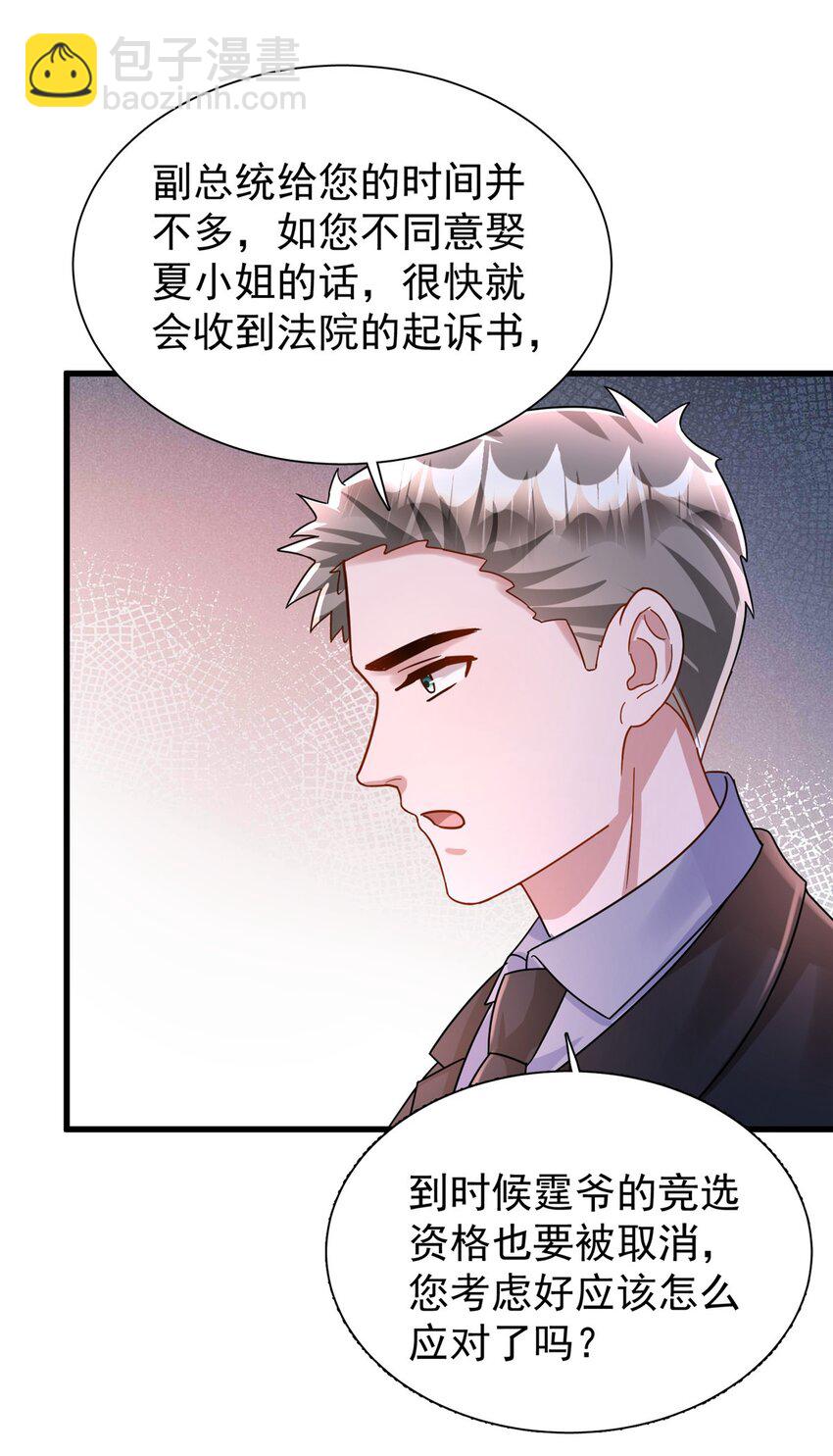 92 我才不要独守空房(1/2)-第92话