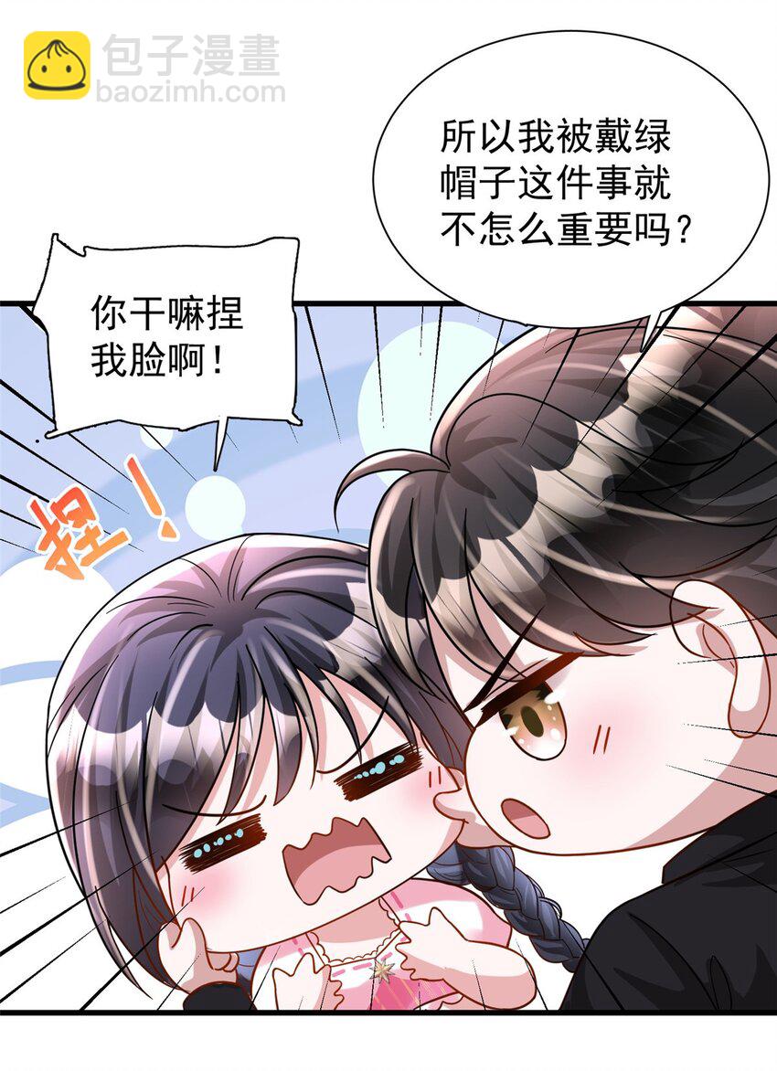 92 我才不要独守空房(1/2)-第92话