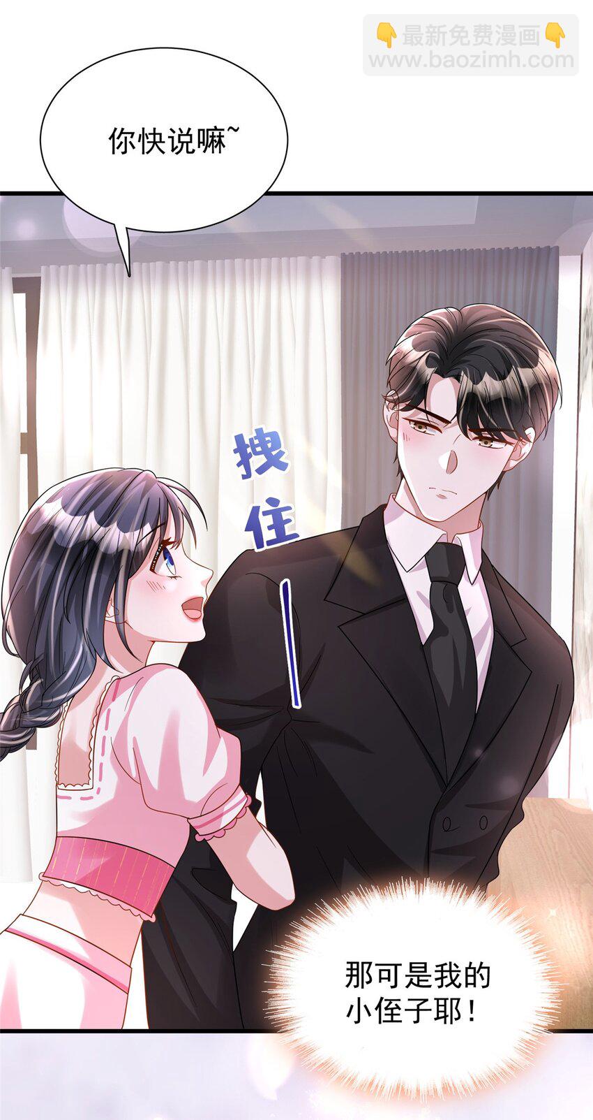 92 我才不要独守空房(1/2)-第92话