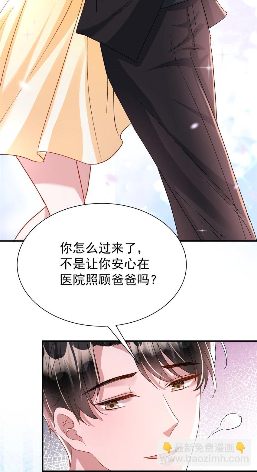 94 就当我从来没你这个表妹！(1/2)-第94话