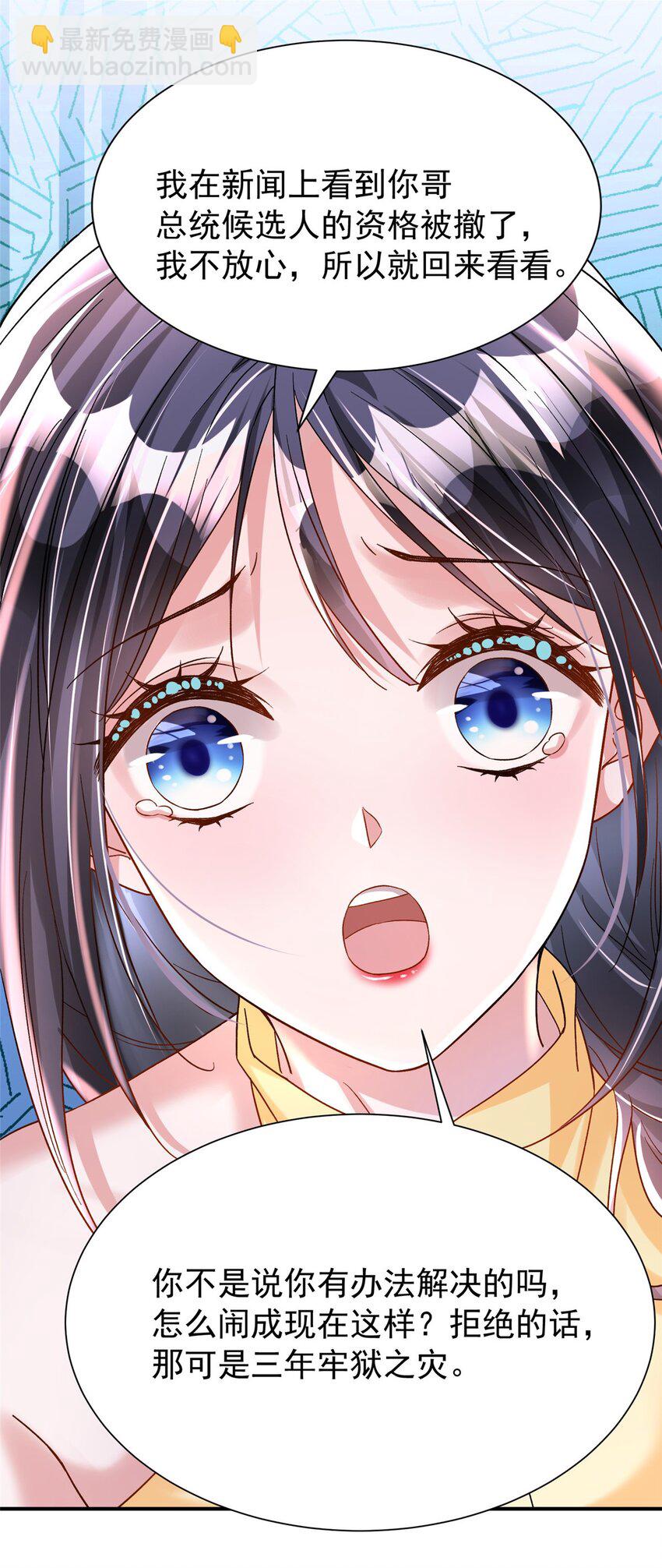 94 就当我从来没你这个表妹！(1/2)-第94话