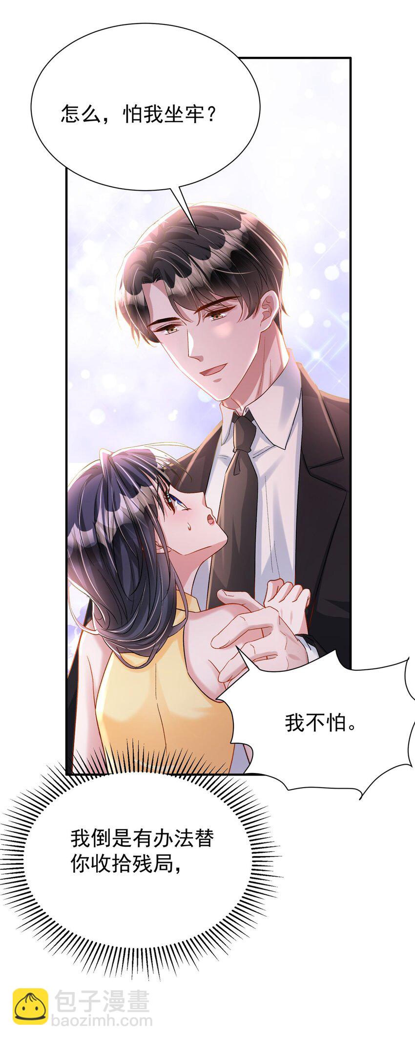 94 就当我从来没你这个表妹！(1/2)-第94话