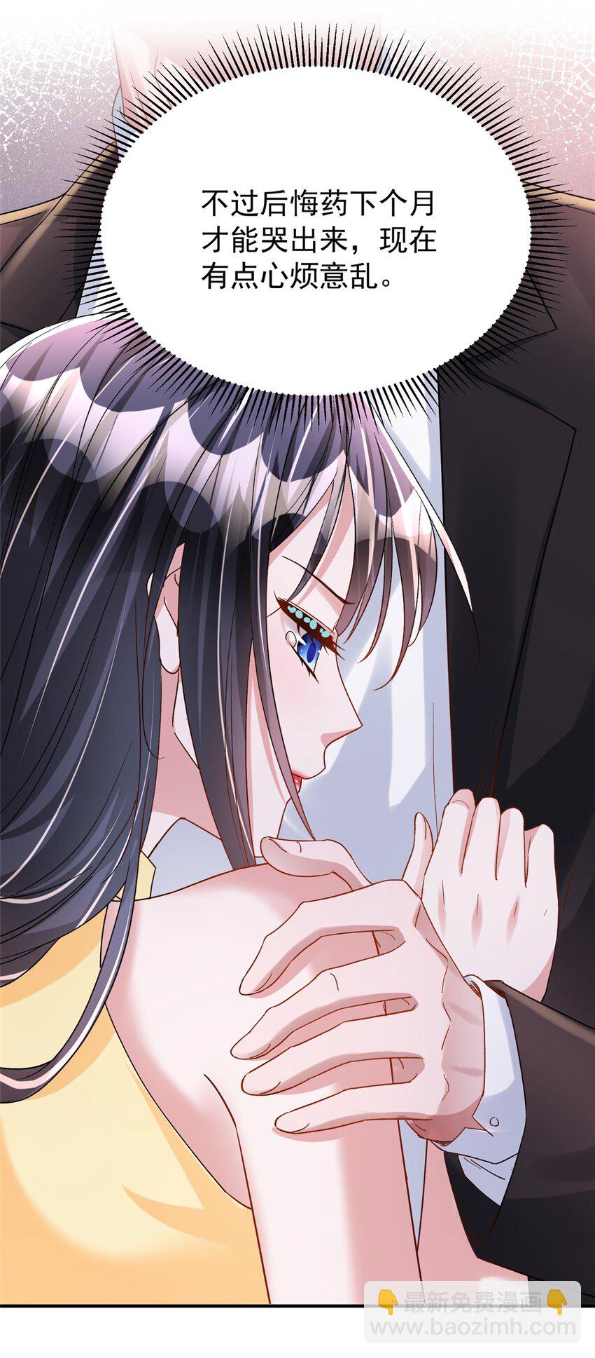 94 就当我从来没你这个表妹！(1/2)-第94话