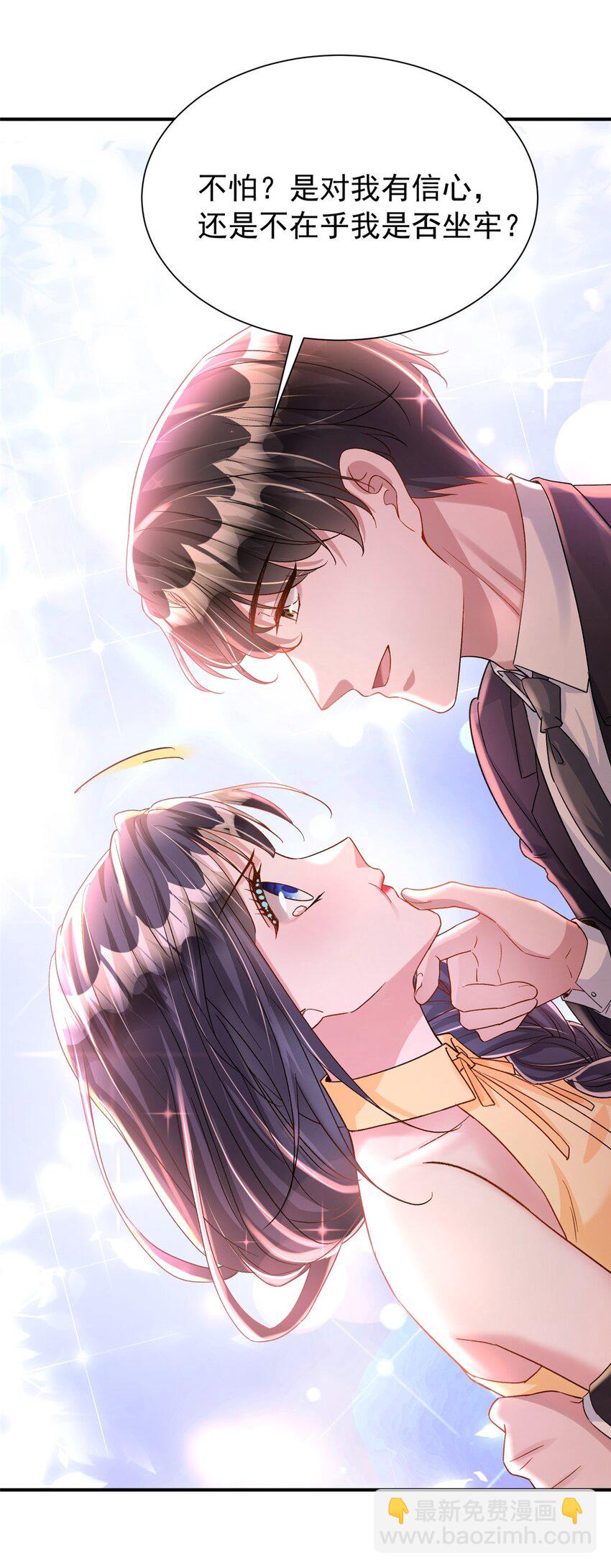 94 就当我从来没你这个表妹！(1/2)-第94话
