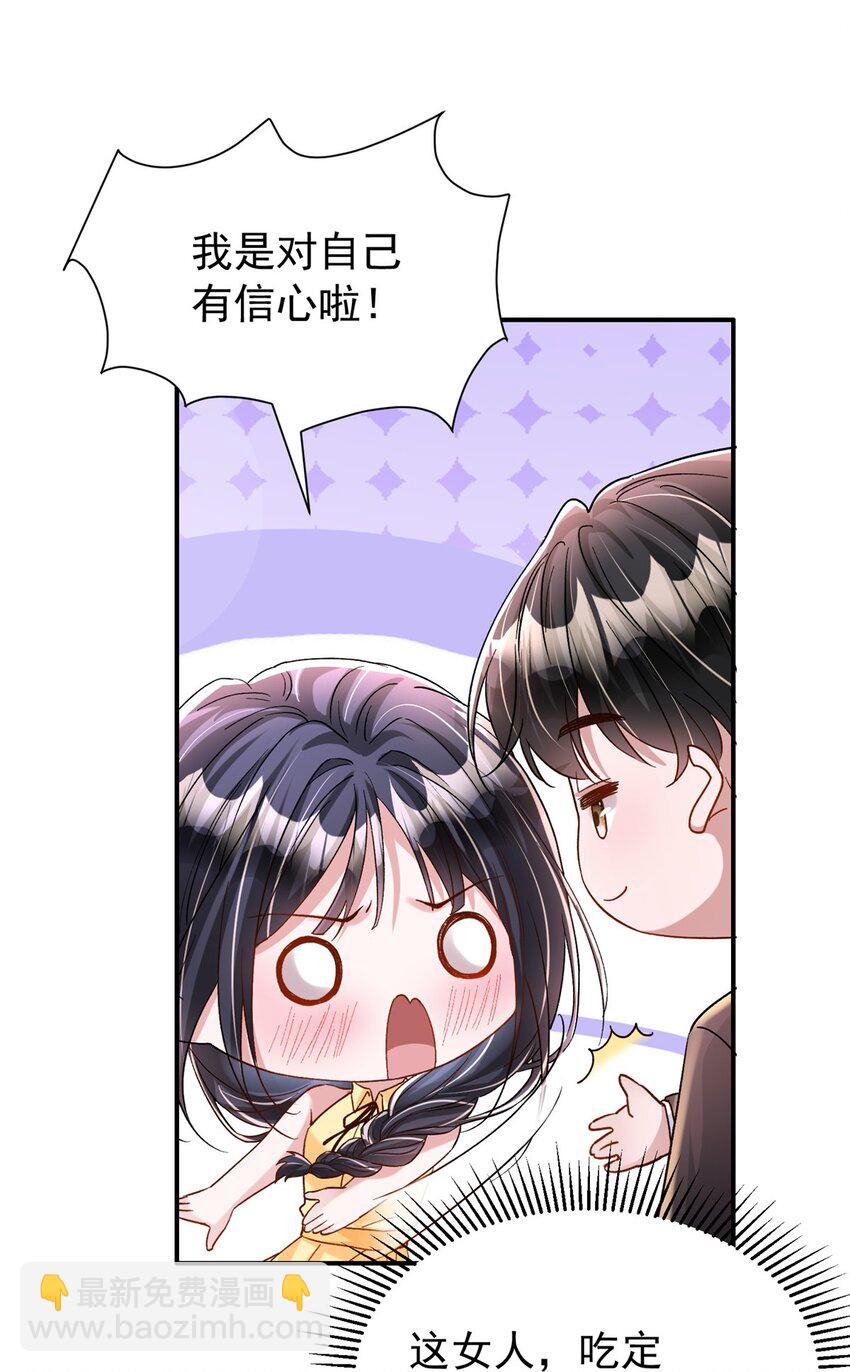 94 就当我从来没你这个表妹！(1/2)-第94话