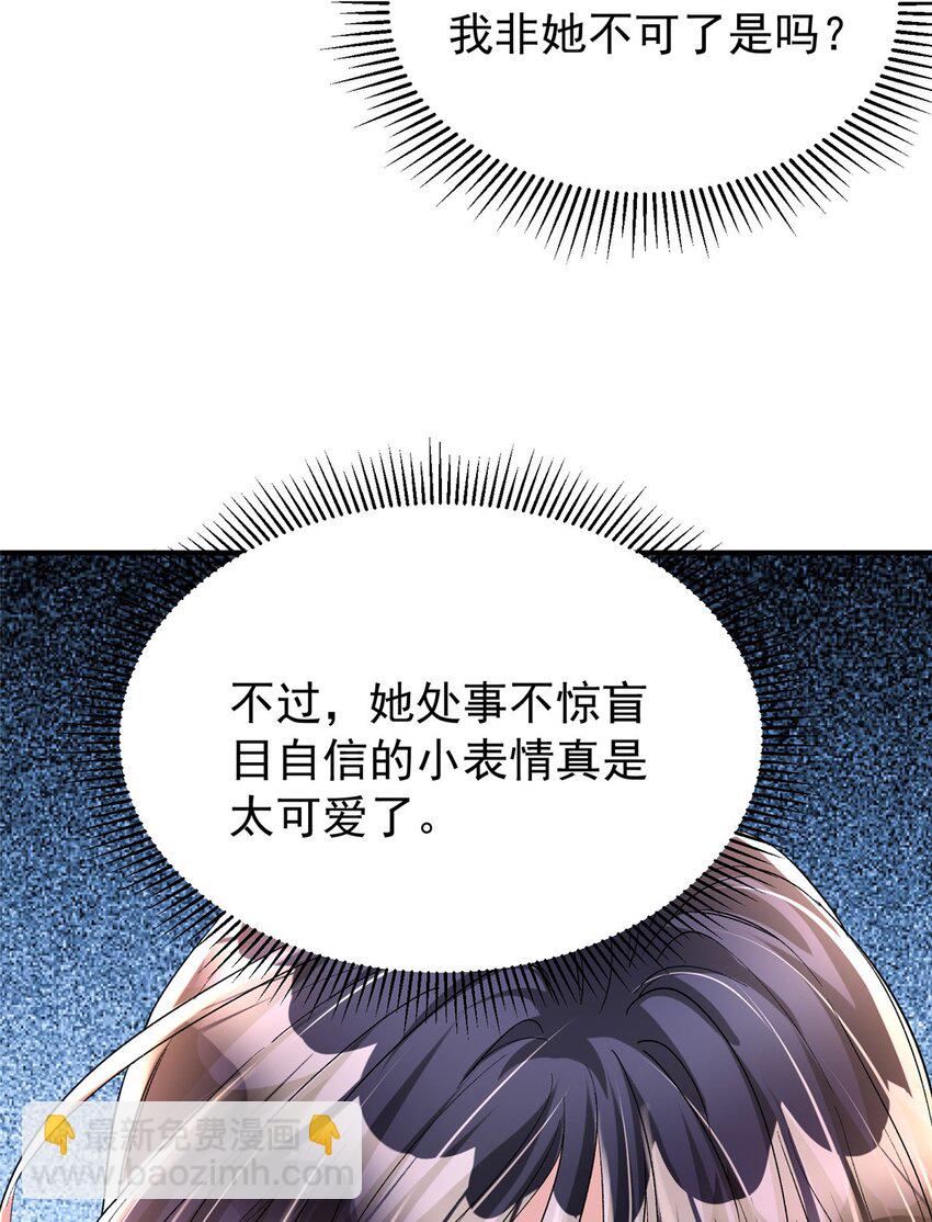 94 就当我从来没你这个表妹！(1/2)-第94话
