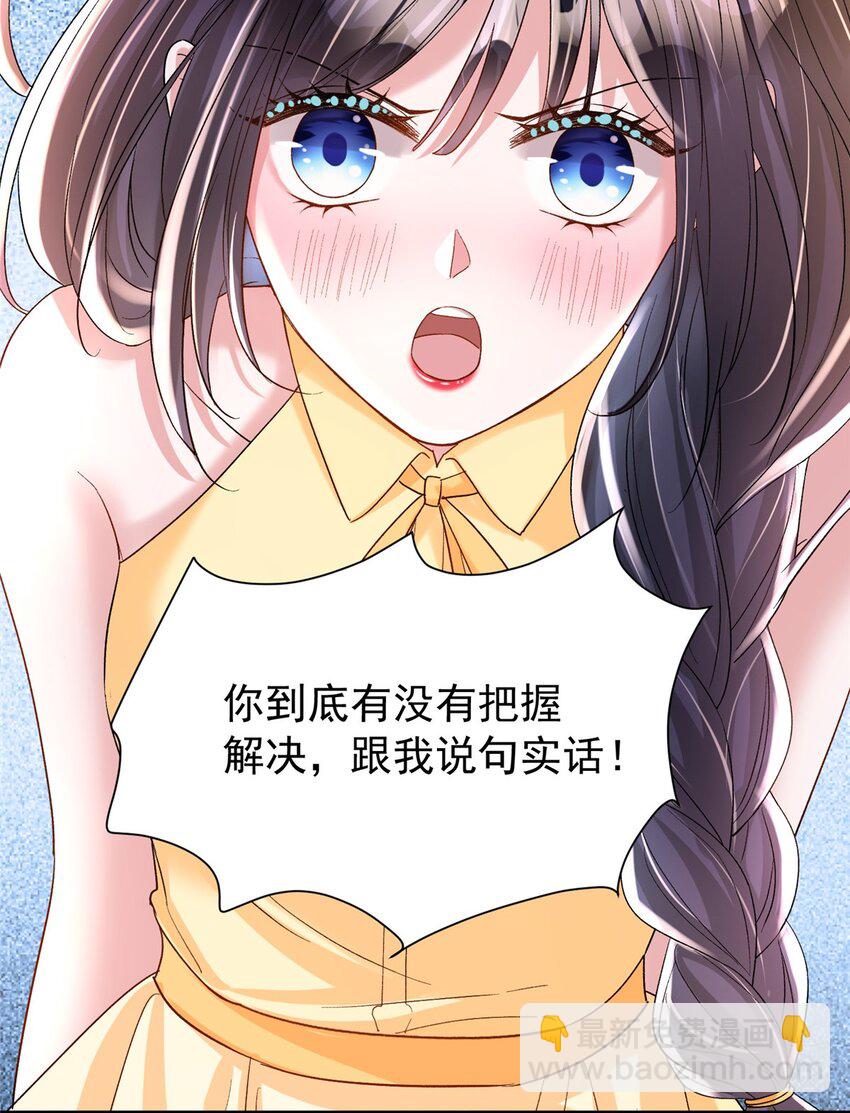 94 就当我从来没你这个表妹！(1/2)-第94话