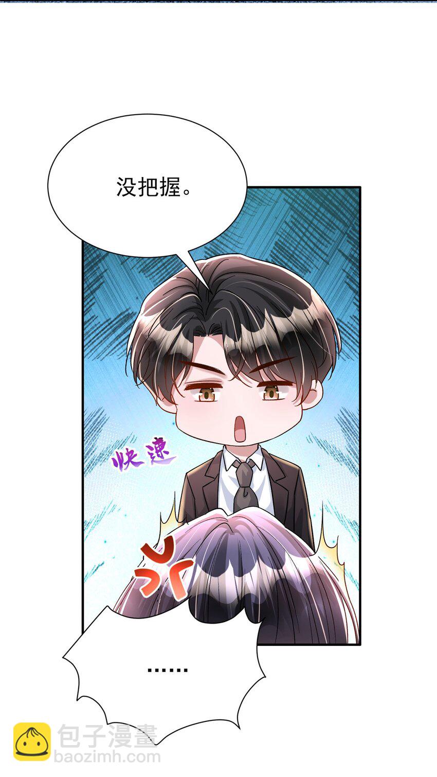 94 就当我从来没你这个表妹！(1/2)-第94话
