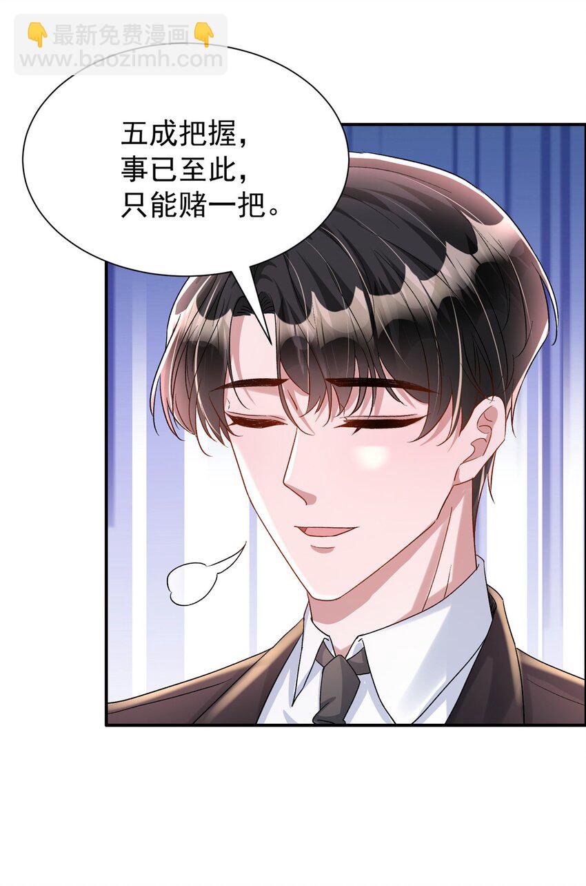 94 就当我从来没你这个表妹！(1/2)-第94话