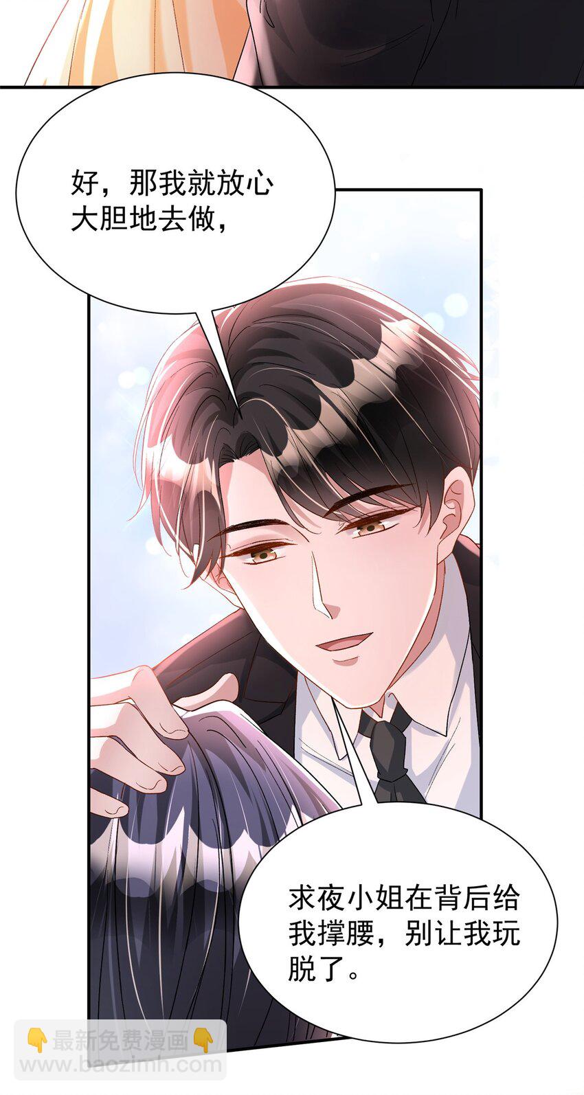 94 就当我从来没你这个表妹！(1/2)-第94话