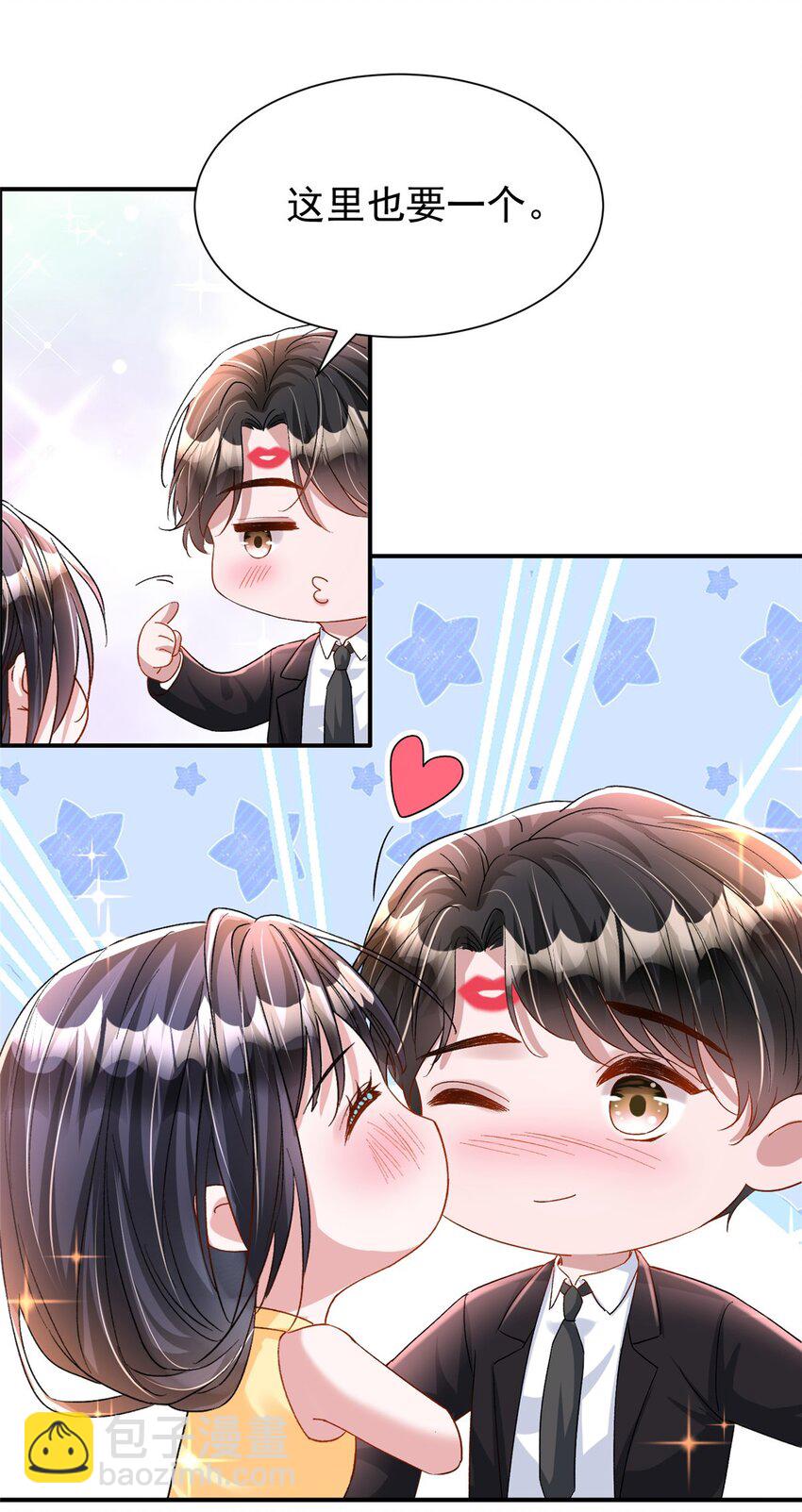 94 就当我从来没你这个表妹！(1/2)-第94话