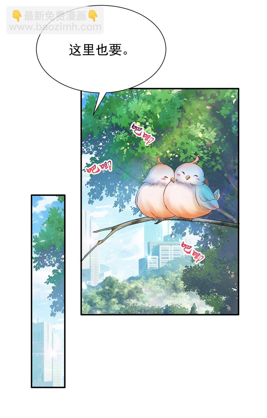 94 就当我从来没你这个表妹！(1/2)-第94话