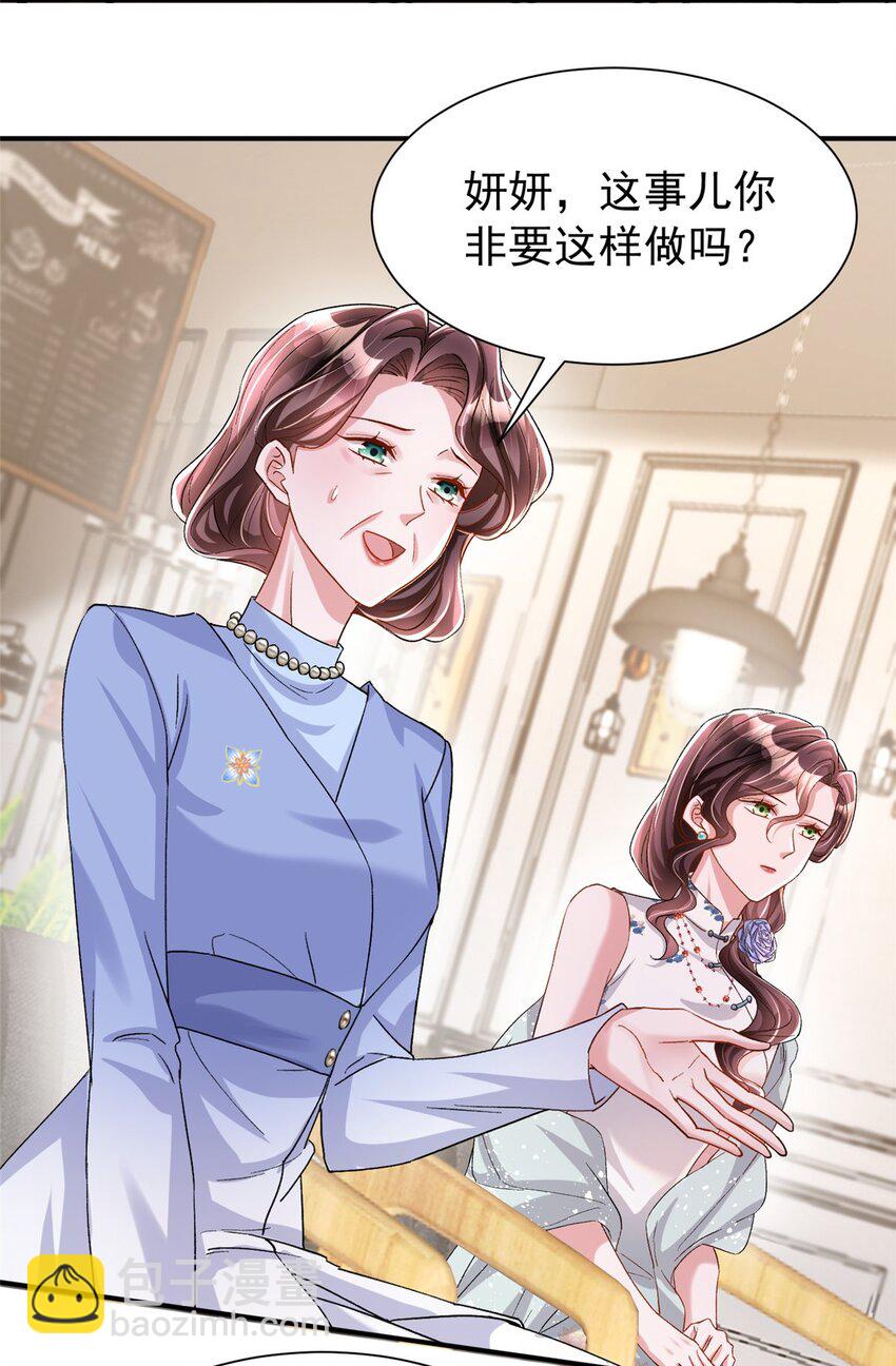 94 就当我从来没你这个表妹！(1/2)-第94话