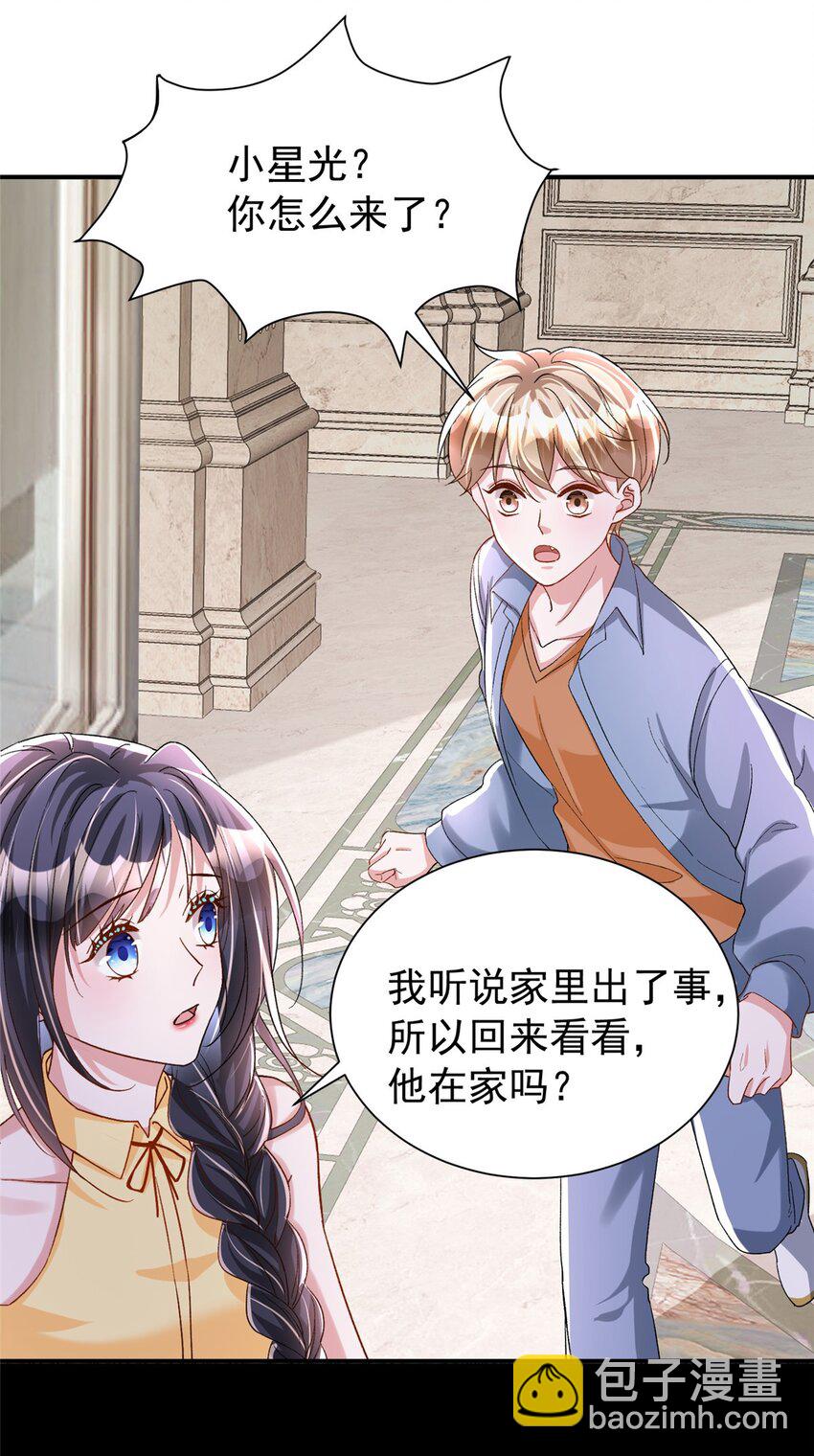 94 就当我从来没你这个表妹！(1/2)-第94话