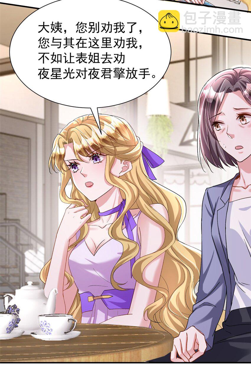 94 就当我从来没你这个表妹！(1/2)-第94话