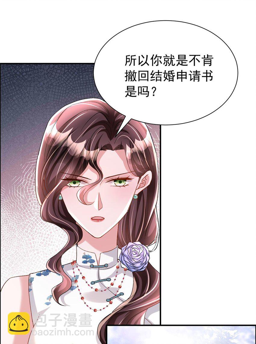 94 就当我从来没你这个表妹！(1/2)-第94话