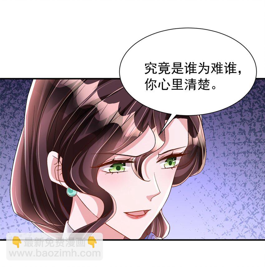 94 就当我从来没你这个表妹！(1/2)-第94话
