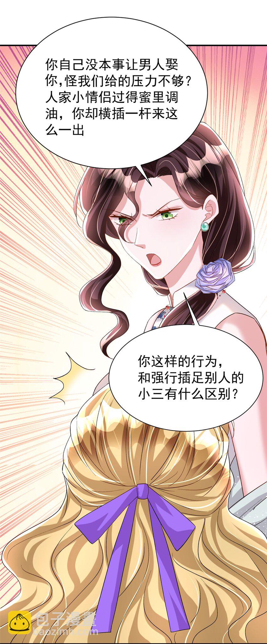 94 就当我从来没你这个表妹！(1/2)-第94话