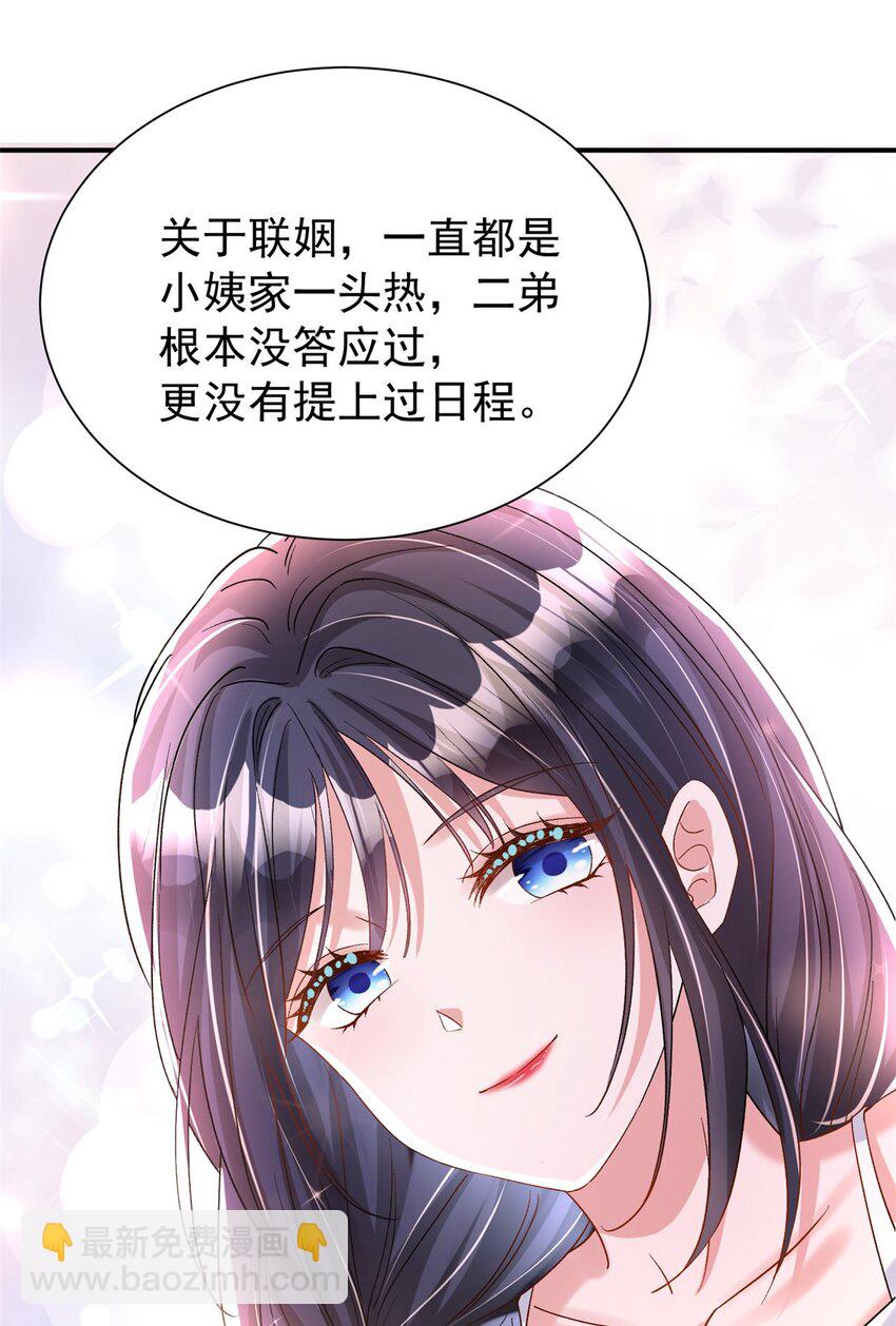 94 就当我从来没你这个表妹！(1/2)-第94话